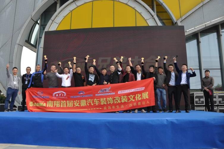 第五届汽配用品节暨adma汽车装饰改装文化展盛大开幕